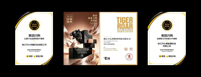 美团闪购代理商授权书与虎啸奖铜奖奖杯实拍